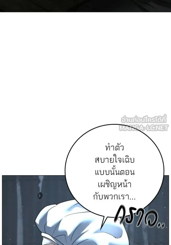 Reality Quest ตอนที่ 180 หน้า 123