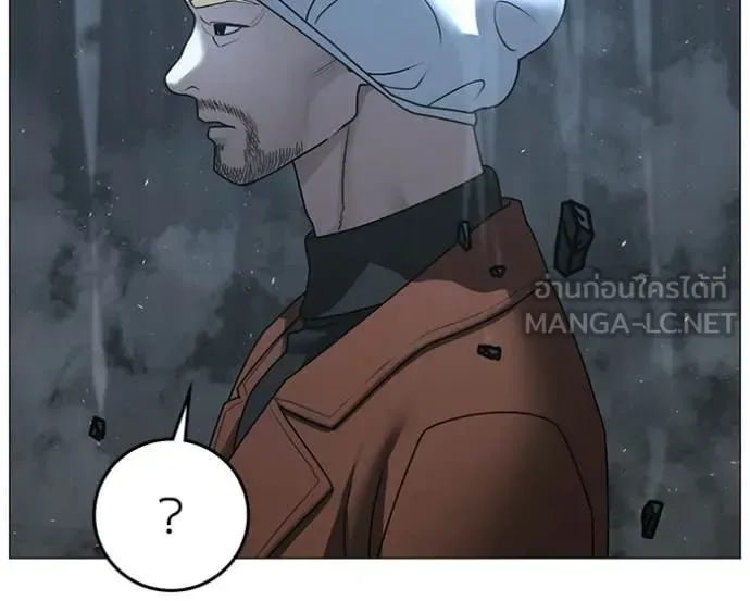 Reality Quest ตอนที่ 180 หน้า 124