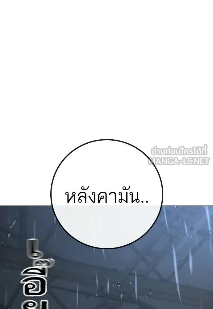 Reality Quest ตอนที่ 180 หน้า 125