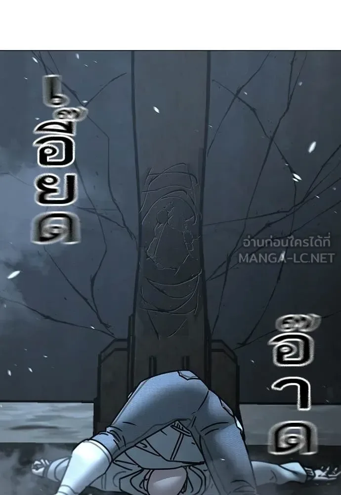 Reality Quest ตอนที่ 180 หน้า 127