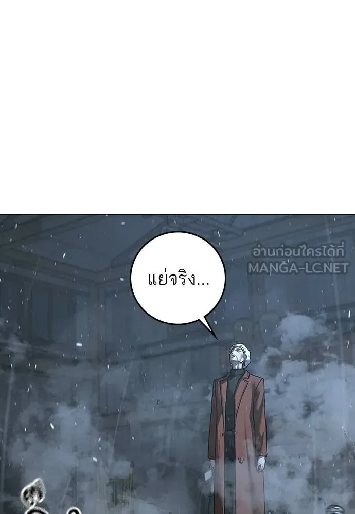 Reality Quest ตอนที่ 180 หน้า 130