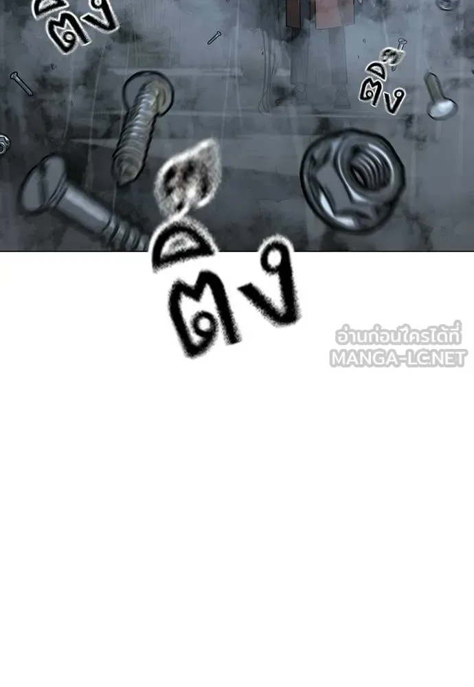 Reality Quest ตอนที่ 180 หน้า 131