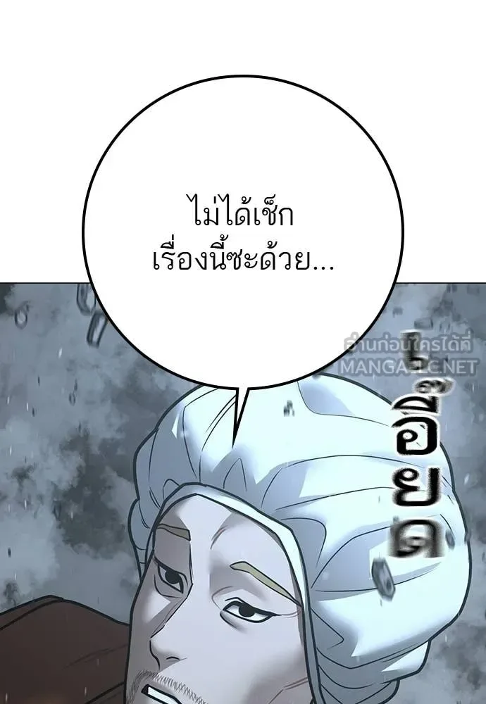 Reality Quest ตอนที่ 180 หน้า 132
