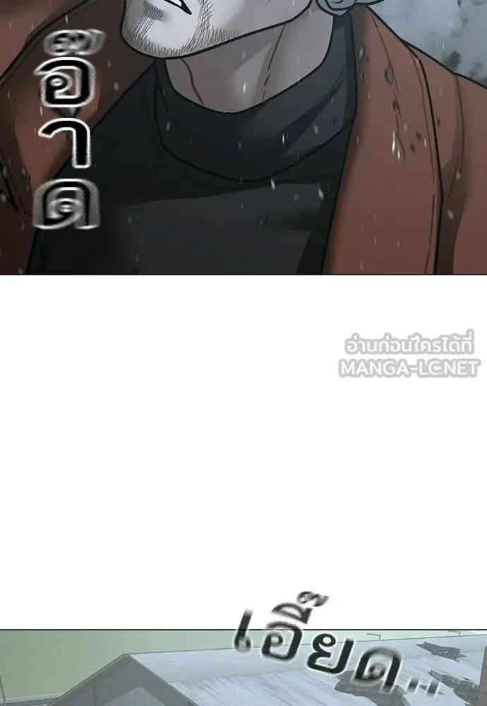 Reality Quest ตอนที่ 180 หน้า 133