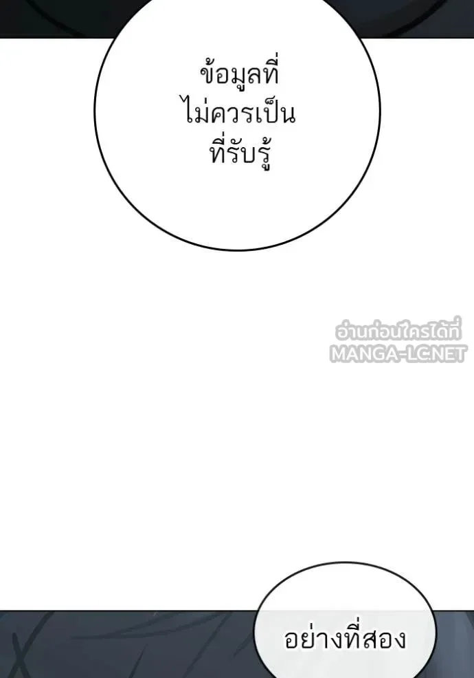 Reality Quest ตอนที่ 180 หน้า 14