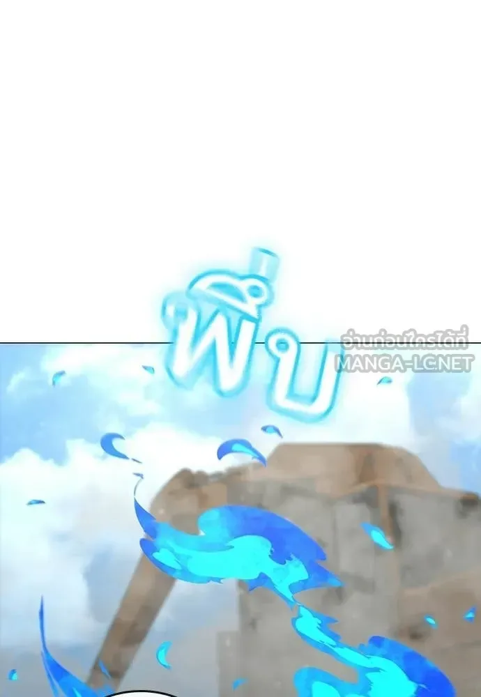 Reality Quest ตอนที่ 180 หน้า 140