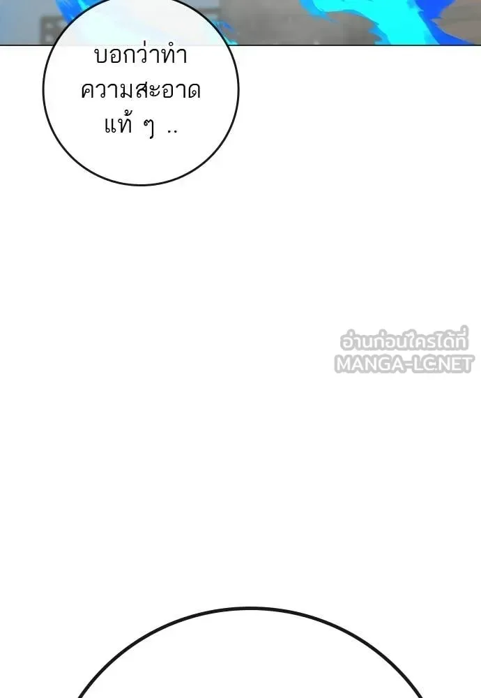Reality Quest ตอนที่ 180 หน้า 141