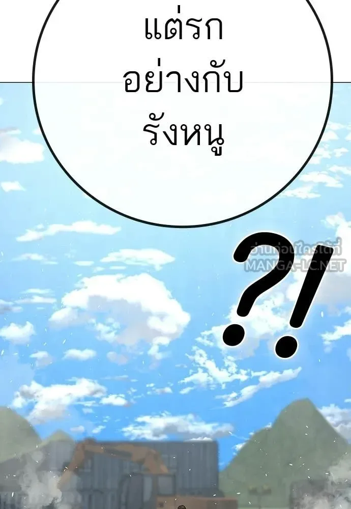 Reality Quest ตอนที่ 180 หน้า 142
