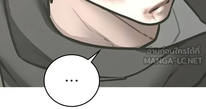 Reality Quest ตอนที่ 180 หน้า 147