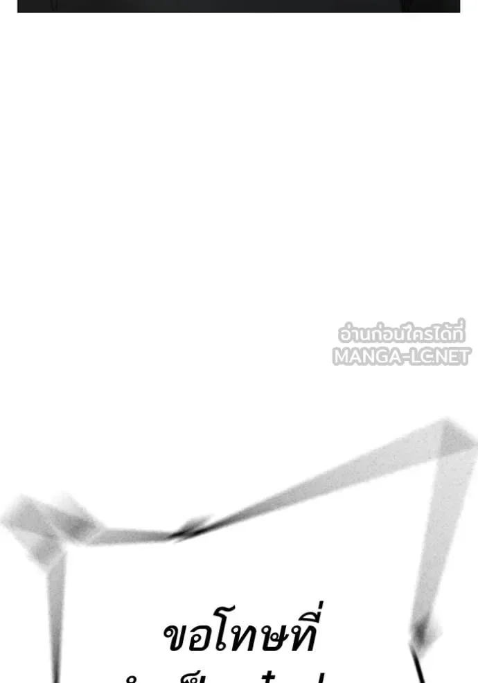 Reality Quest ตอนที่ 180 หน้า 151