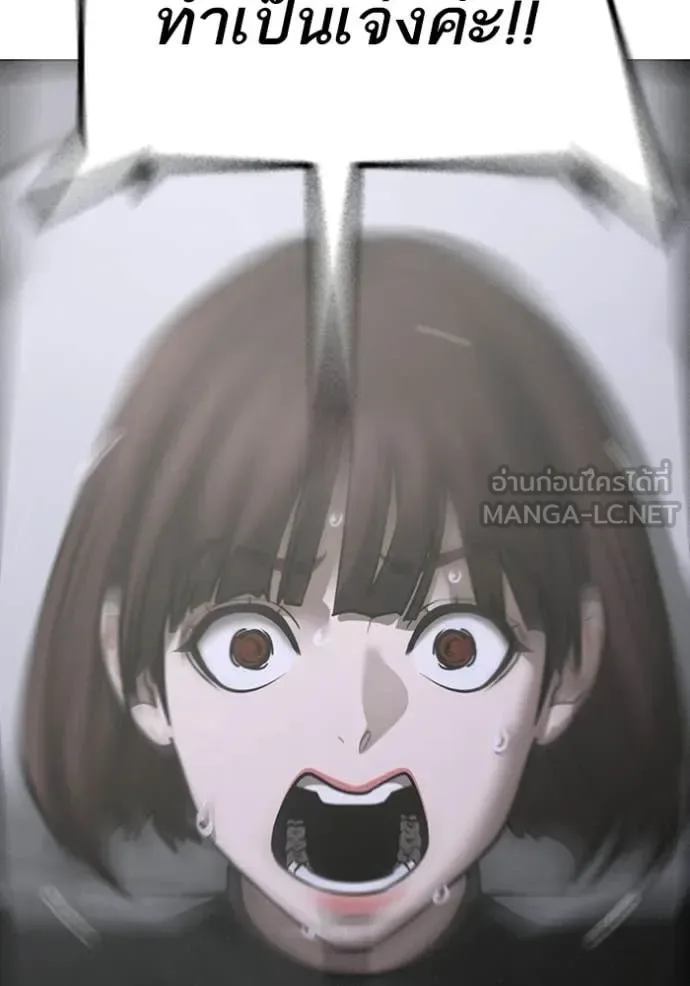 Reality Quest ตอนที่ 180 หน้า 152