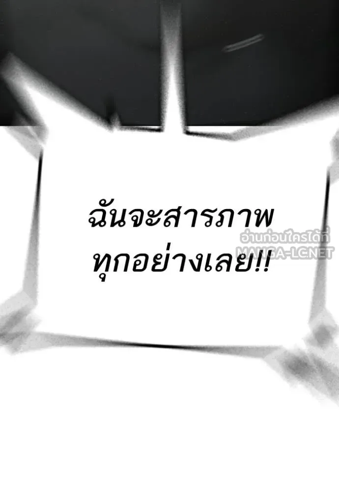 Reality Quest ตอนที่ 180 หน้า 153