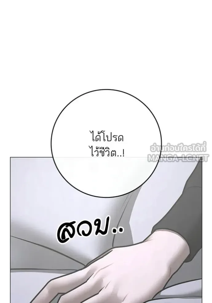 Reality Quest ตอนที่ 180 หน้า 154