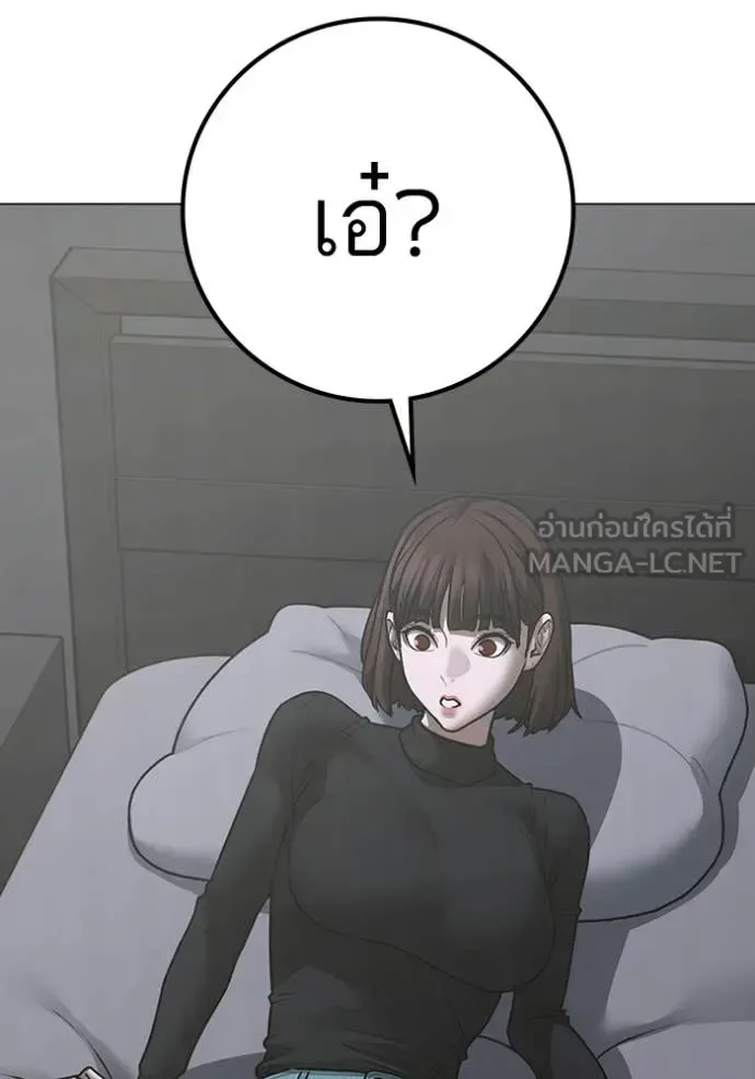 Reality Quest ตอนที่ 180 หน้า 156