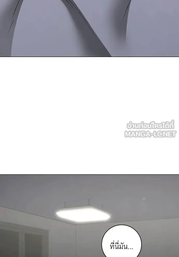 Reality Quest ตอนที่ 180 หน้า 158
