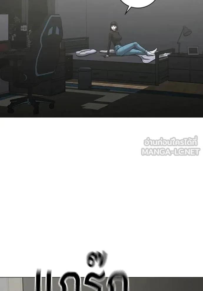 Reality Quest ตอนที่ 180 หน้า 159