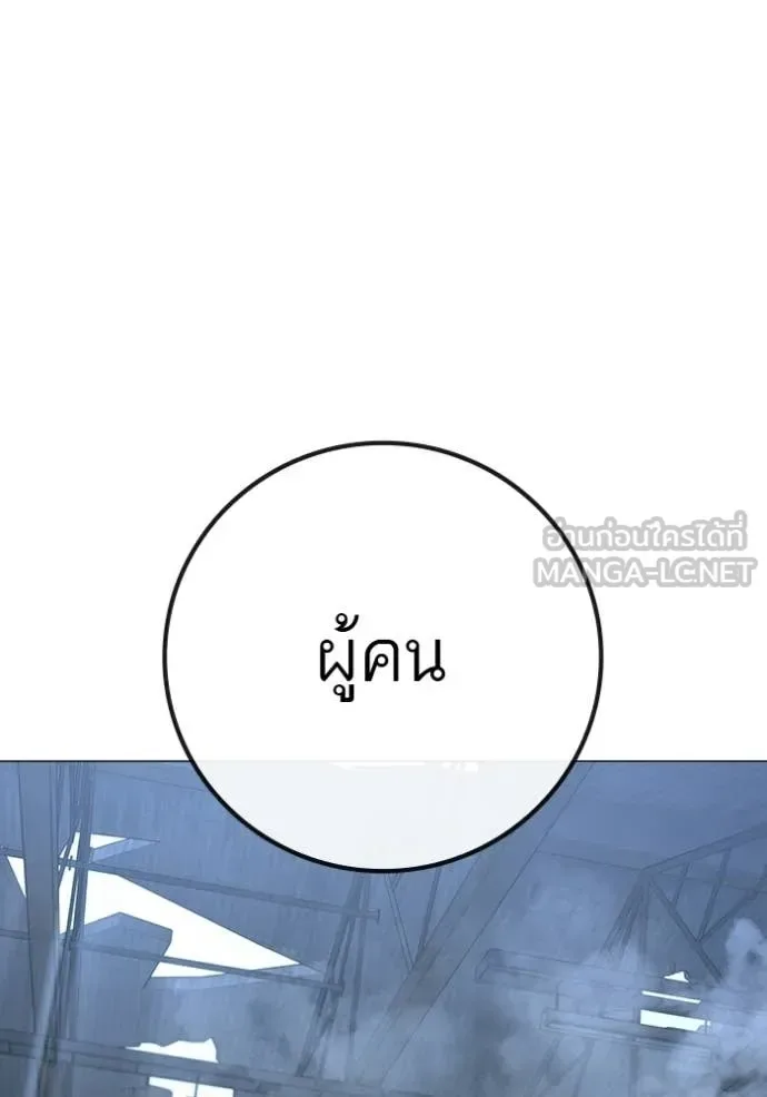 Reality Quest ตอนที่ 180 หน้า 16