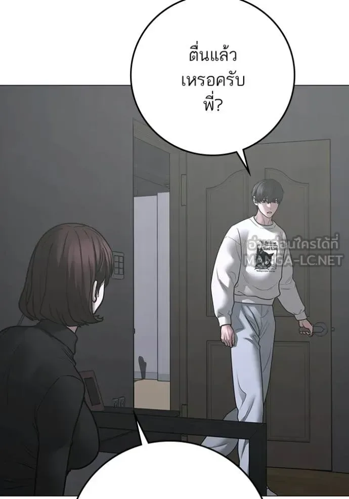 Reality Quest ตอนที่ 180 หน้า 161