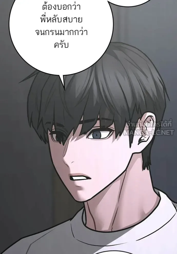 Reality Quest ตอนที่ 180 หน้า 163