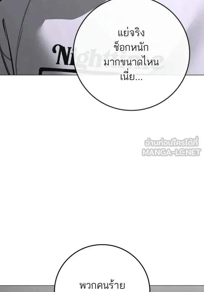 Reality Quest ตอนที่ 180 หน้า 164