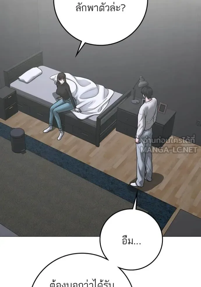 Reality Quest ตอนที่ 180 หน้า 165