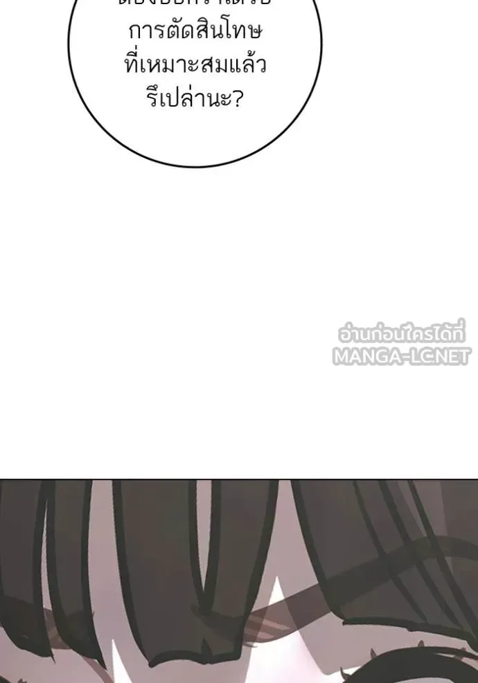 Reality Quest ตอนที่ 180 หน้า 166