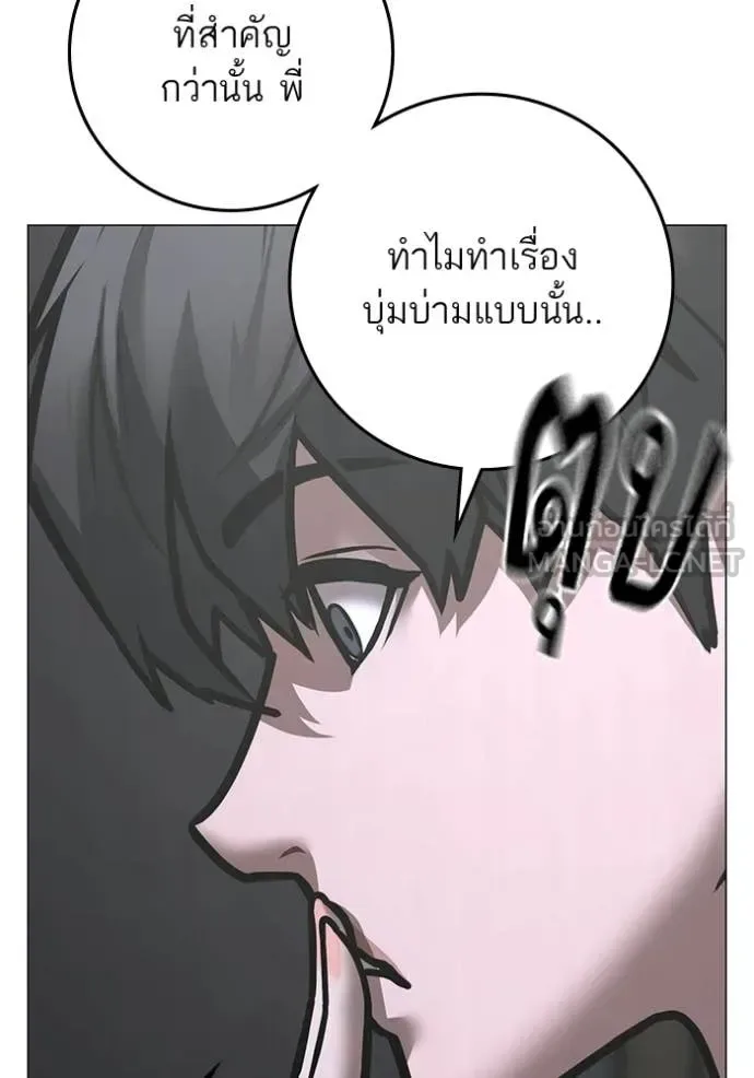 Reality Quest ตอนที่ 180 หน้า 168
