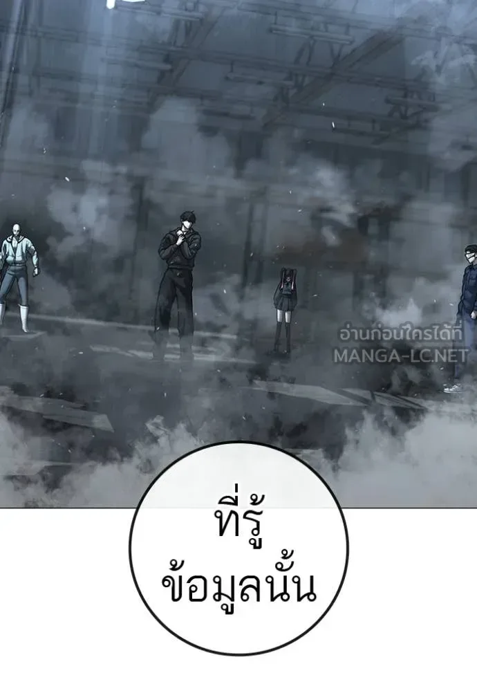 Reality Quest ตอนที่ 180 หน้า 17