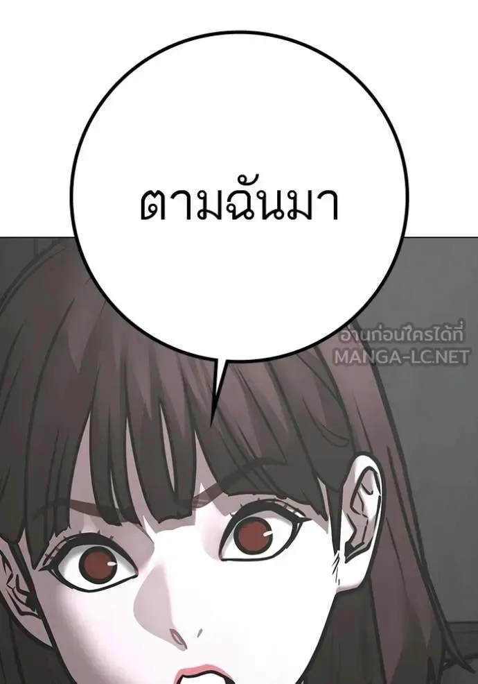Reality Quest ตอนที่ 180 หน้า 170