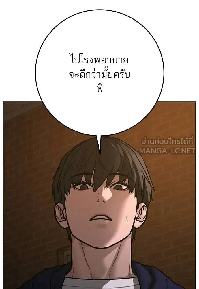 Reality Quest ตอนที่ 180 หน้า 175