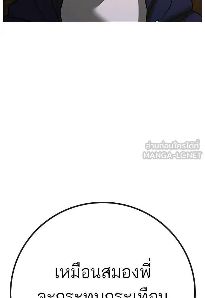 Reality Quest ตอนที่ 180 หน้า 176