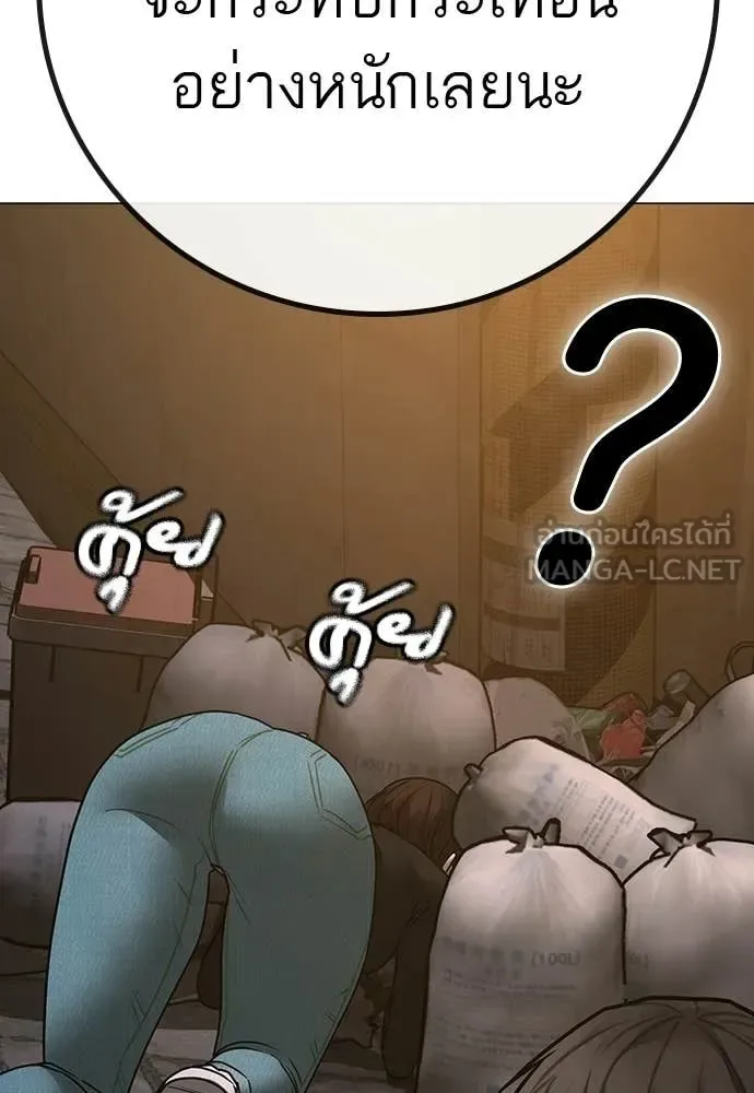 Reality Quest ตอนที่ 180 หน้า 177