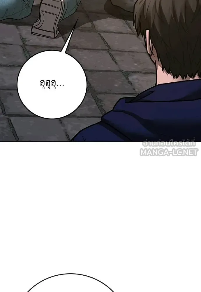 Reality Quest ตอนที่ 180 หน้า 178