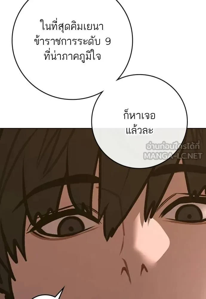 Reality Quest ตอนที่ 180 หน้า 179