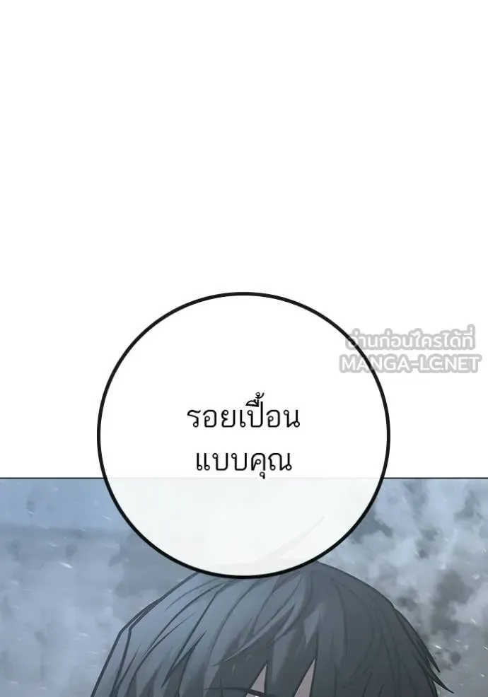 Reality Quest ตอนที่ 180 หน้า 18