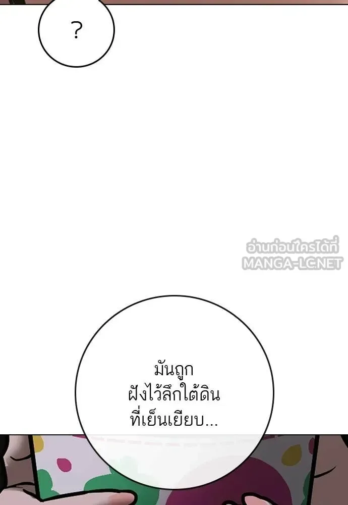 Reality Quest ตอนที่ 180 หน้า 180