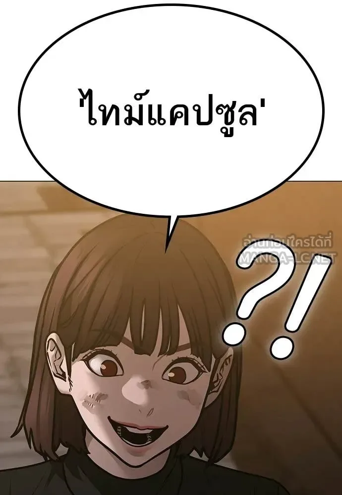 Reality Quest ตอนที่ 180 หน้า 182
