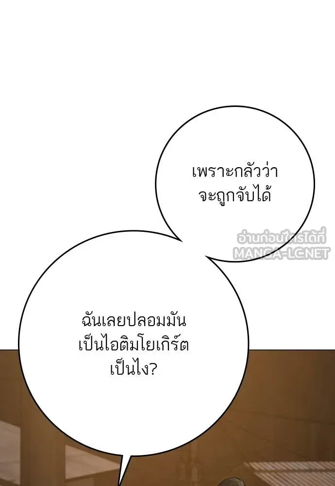 Reality Quest ตอนที่ 180 หน้า 184