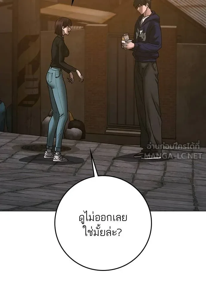 Reality Quest ตอนที่ 180 หน้า 185
