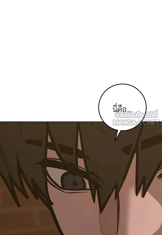 Reality Quest ตอนที่ 180 หน้า 186