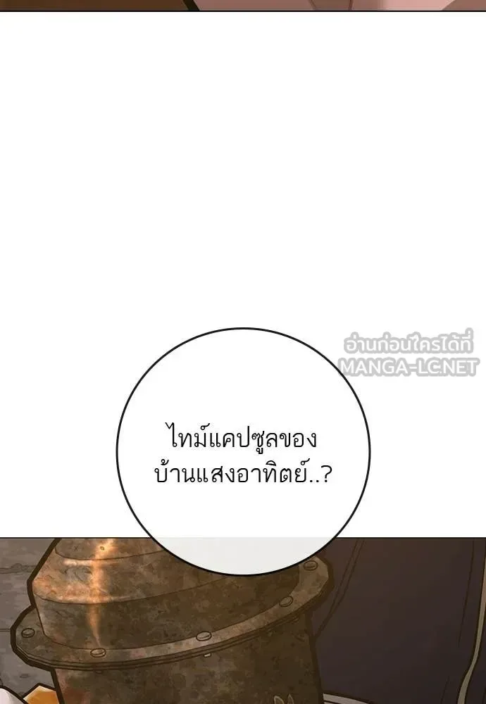 Reality Quest ตอนที่ 180 หน้า 187