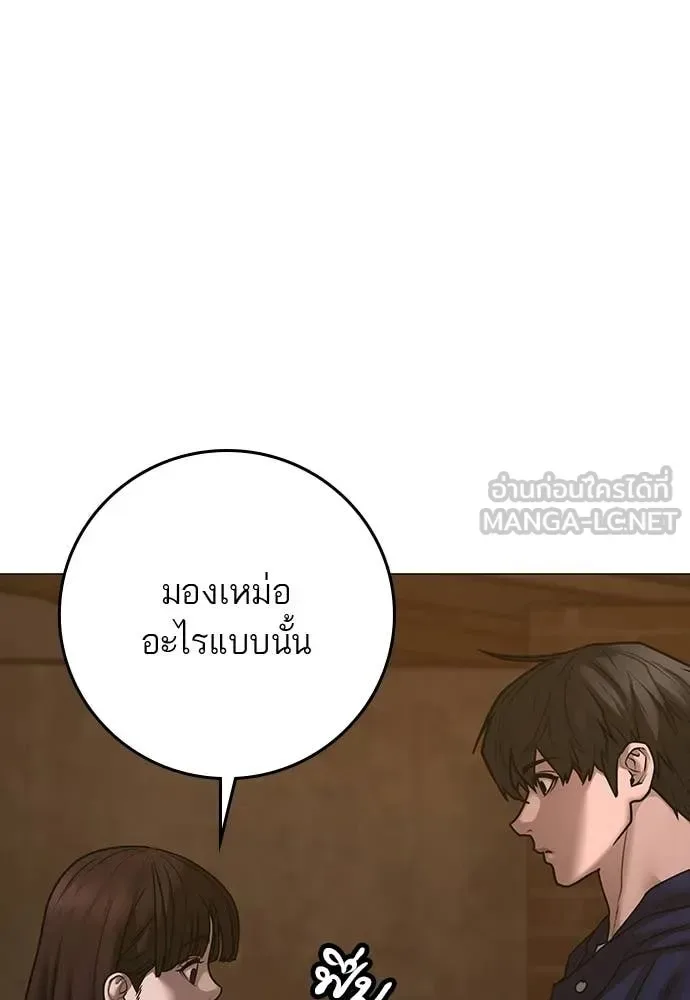 Reality Quest ตอนที่ 180 หน้า 190