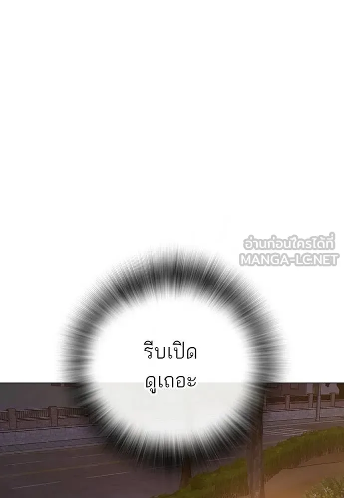 Reality Quest ตอนที่ 180 หน้า 192