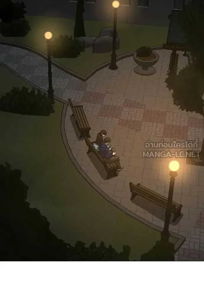 Reality Quest ตอนที่ 180 หน้า 194