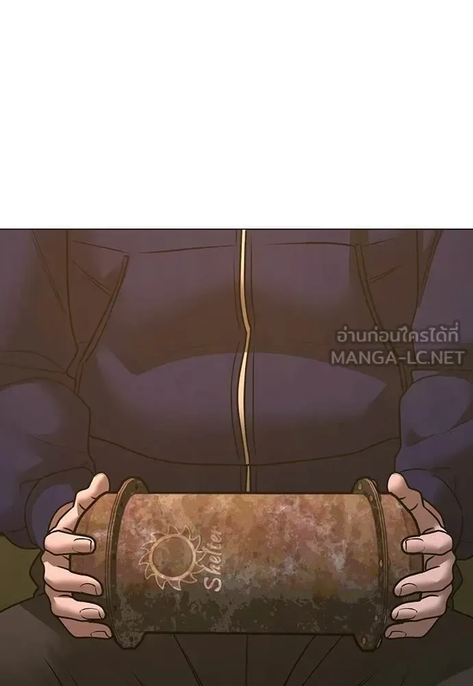 Reality Quest ตอนที่ 180 หน้า 195