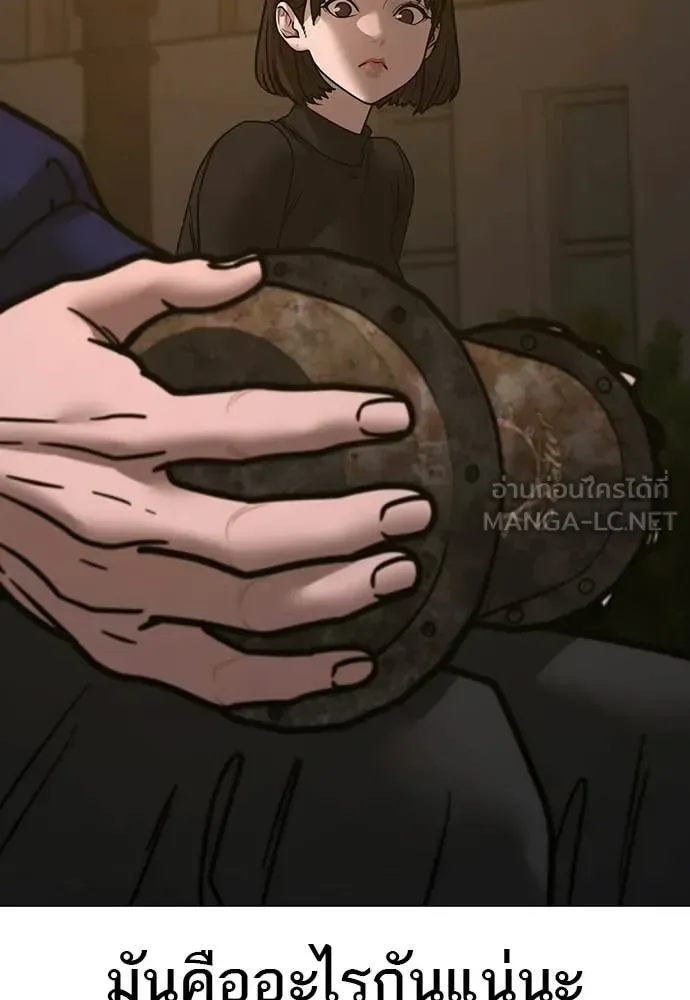 Reality Quest ตอนที่ 180 หน้า 197