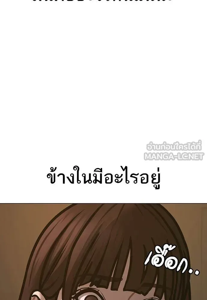 Reality Quest ตอนที่ 180 หน้า 198