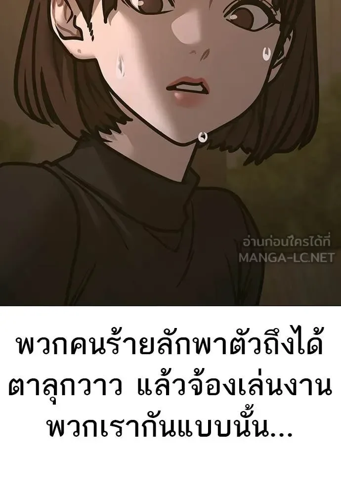 Reality Quest ตอนที่ 180 หน้า 199