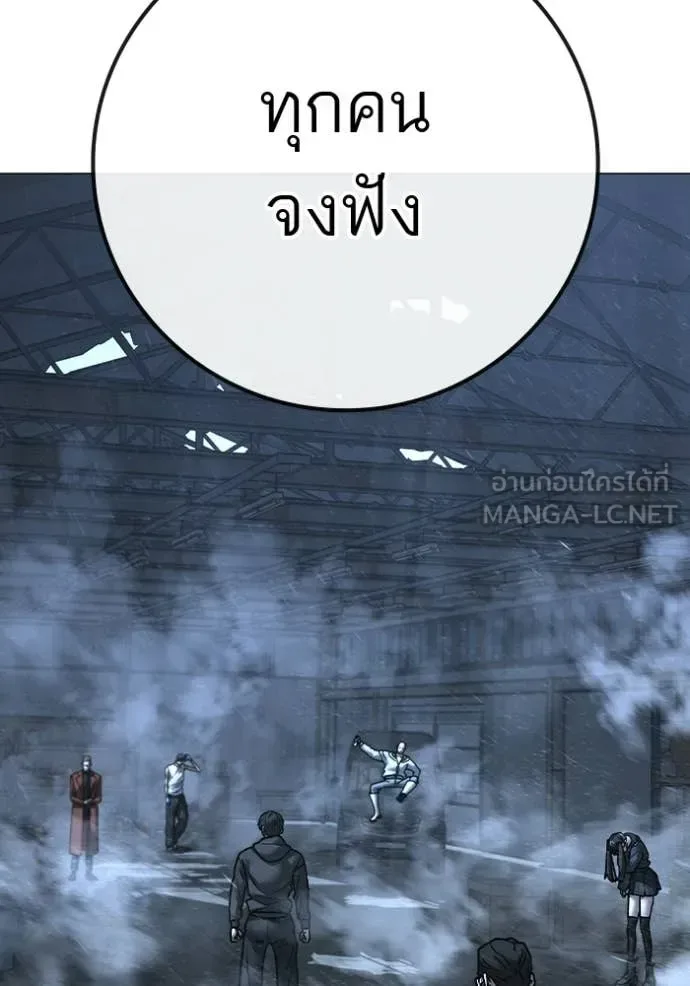 Reality Quest ตอนที่ 180 หน้า 2