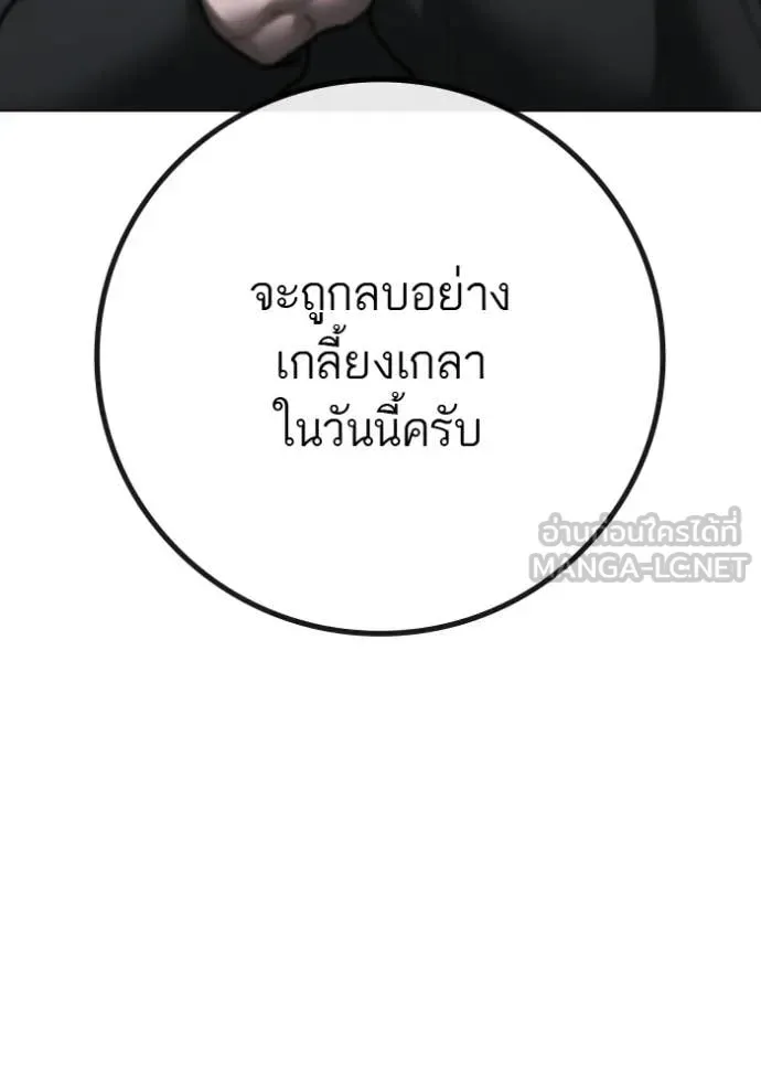 Reality Quest ตอนที่ 180 หน้า 20